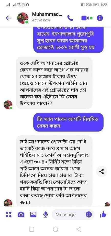 গ্রাহকের মতামত