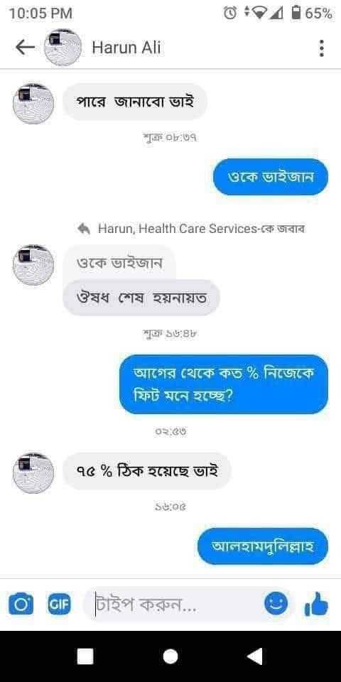 গ্রাহকের মতামত