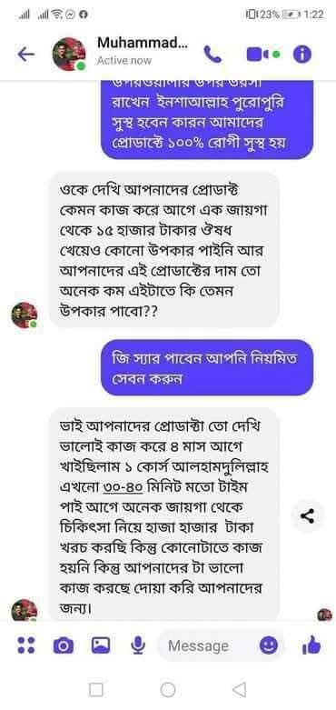 গ্রাহকের মতামত